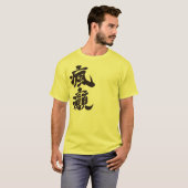 T-shirt [Kanji] un fou (Devant entier)