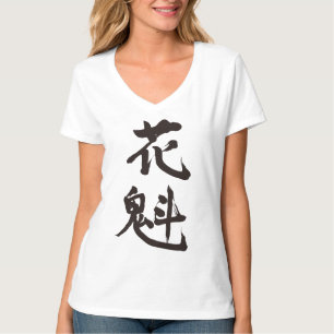 T-shirt [Kanji] une courtisane