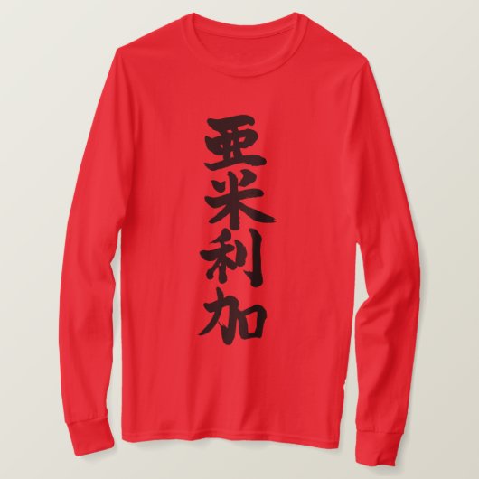 T-shirt [Kanji] USA par manches longues vertes (Design devant)