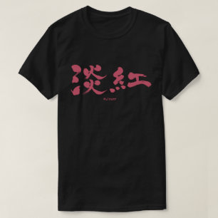 T-shirt [Kanji] Usubeni