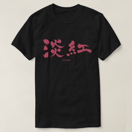 T-shirt [Kanji] Usubeni (Design devant)