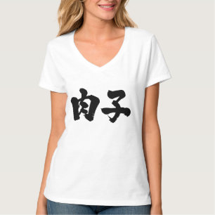 T-shirt [Kanji] viande fille v-cou