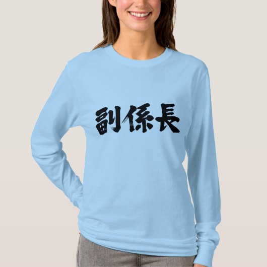 T-shirt [Kanji] vice-chef d'unité (Devant)