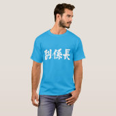 T-shirt [Kanji] vice-chef d'unité (Devant entier)