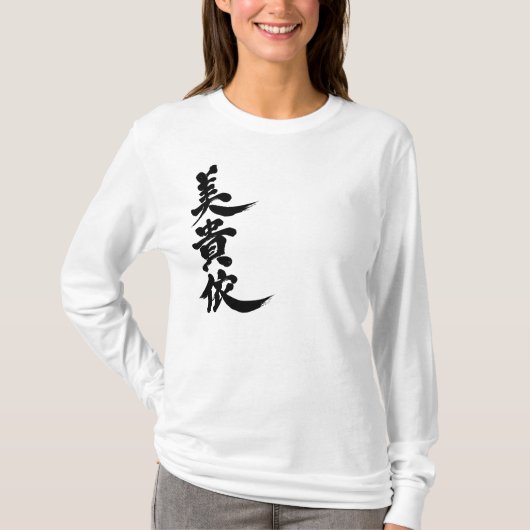 T-shirt [Kanji] Vicki. (Devant)