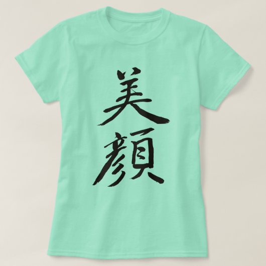 T-shirt [Kanji] Visage de beauté (Design devant)