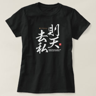 T-shirt Kanji - vivre naturellement -
