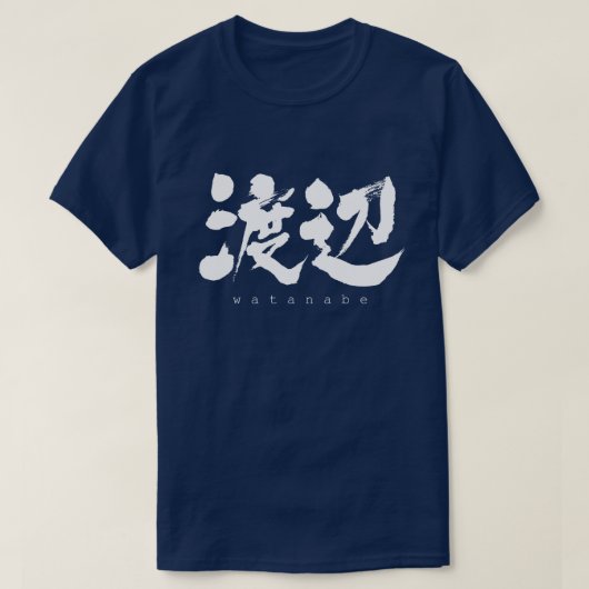 T-shirt [Kanji] Watanabe (Design devant)