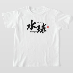 T-shirt Kanji - Water polo -