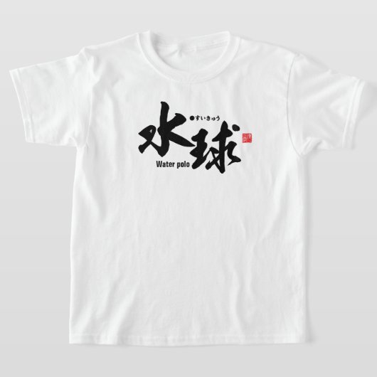 T-shirt Kanji - Water polo - (Poser)