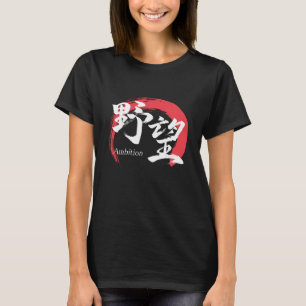T-shirt Kanji Yabo/Ambition Calligraphie Japonaise