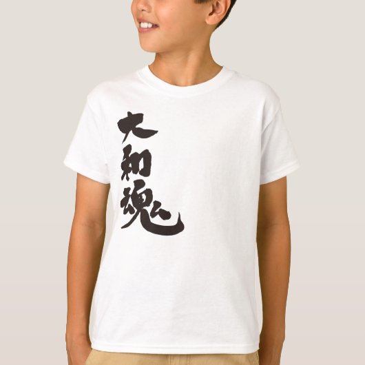 T-shirt [Kanji] Yamato damashii (Devant)