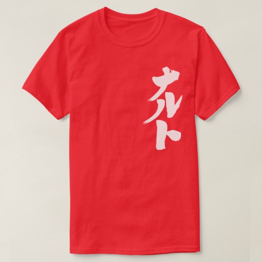 T-shirt [Katakana] ナルト Naruto (Design devant)