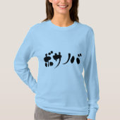 T-shirt [Katakana] bossa nova manche longue (Devant)
