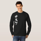 T-shirt [Katakana] Sasuke (lettres blanches) (Devant entier)