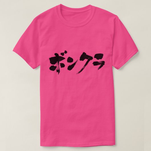 T-shirt [Katakana] simpleton (Design devant)