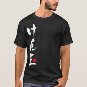 T-shirt Kendama Japonais, け ん 玉