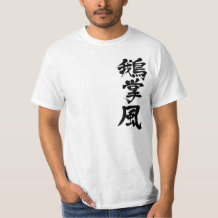 T-shirt kératose [kanji]