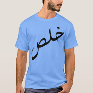 T-shirt Khalas 1
