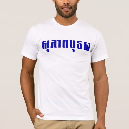 T-shirt Khmer (Devant)