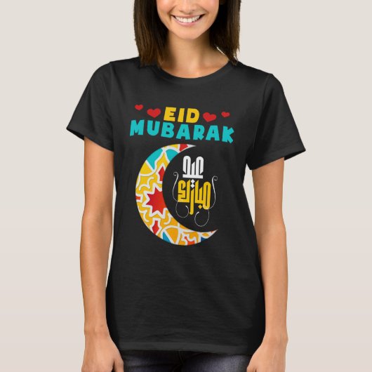 T-shirt Kids Eid Alfitr Mubarak Kareem Happy Eid  Ramadan  (Devant)