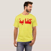 T-shirt Kifaya (Devant entier)