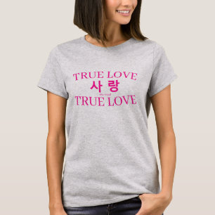 T-shirt Korean Hangul "Vrai Amour" Sarang Women's Varsity