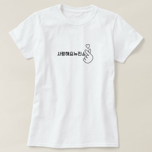 T-shirt Kpop Newjeans en chemise hangul (Design devant)