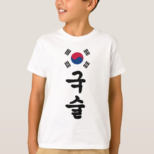 T-shirt Kuk Sool avec drapeau coréen (Devant)