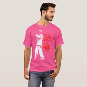 T-shirt Kung Fu Wing Chun (Devant entier)