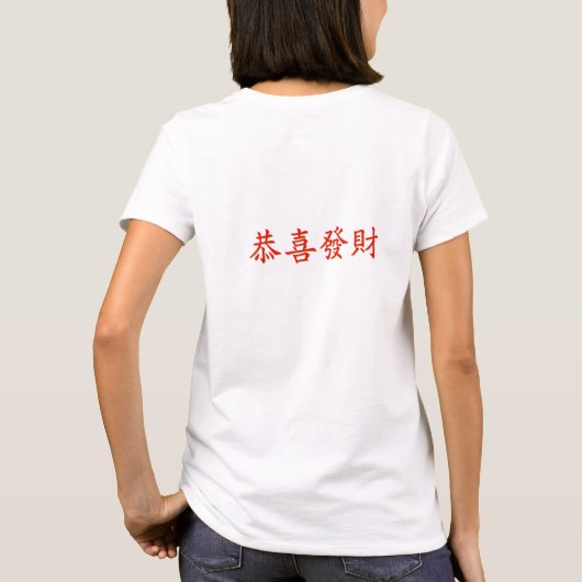 T-shirt Kung Hei Fat Choi (Dos)