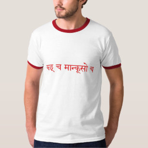 T-shirt "Kutch et Mancuso" écrits dans Sanskrit