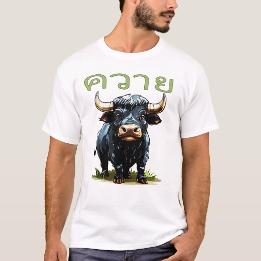 T-shirt Kwai - Buffle d'eau (Devant)