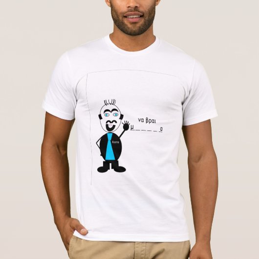 T-shirt La côte a quelque chose dire la partie II (Devant)