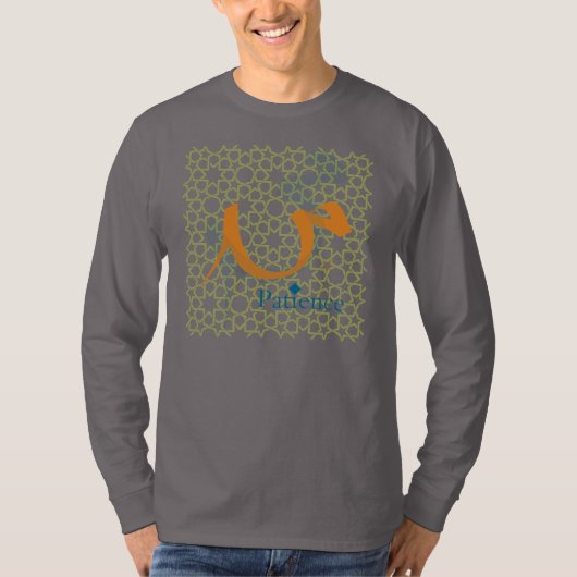 T-shirt La patience (Sabr) (Devant)