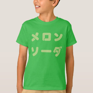 T-shirt La pièce en t de melon de l'enfant japonais "de