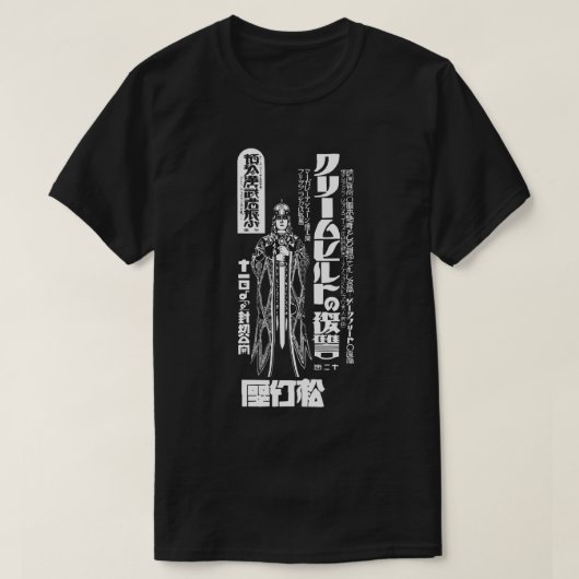 T-shirt La venge de Kriemhild 1924 (Design devant)