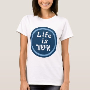 T-shirt La vie est bonne dans l'hébreu