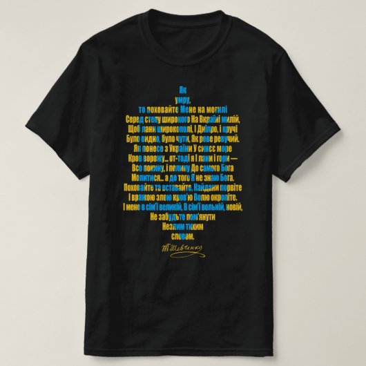 T-shirt La volonté de l'Ukraine de soutenir l'Ukraine (Design devant)