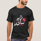 T-shirt Labbaik Ya Hussain Muharram Ashura Ya Hussain T Sh (Devant)