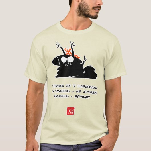 T-shirt Lady From U sagesse vers 1 (Devant)