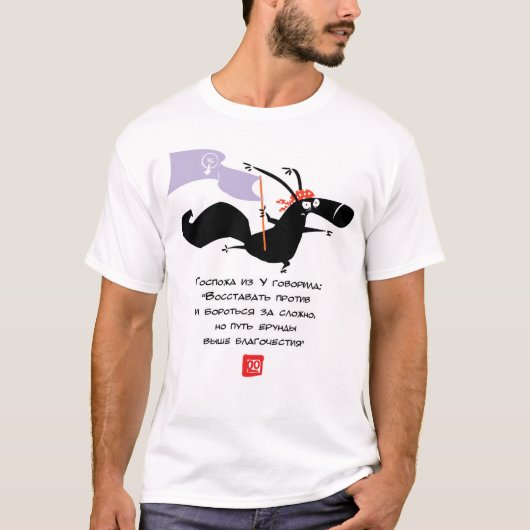 T-shirt Lady From U sagesse vers 4 ans (Devant)