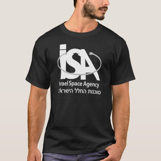 T-shirt L'agence spatiale de l'Israël - סוכנותהחללהישראלית (Devant)