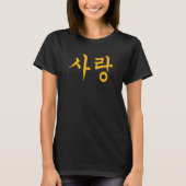 T-shirt L'Amour Dans La Calligraphie Hangul Coréenne (Devant)