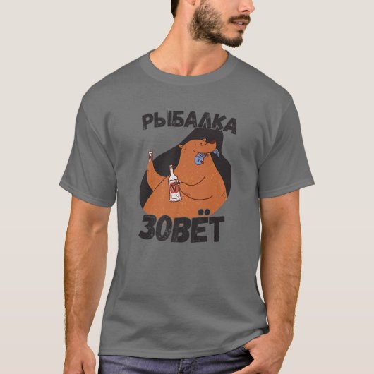 T-shirt L'Ange Appelle L'Ours À La Pêche Avec Du Poisson R (Devant)