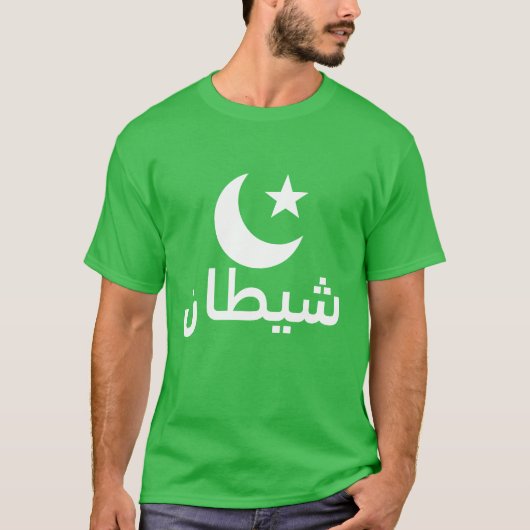 T-shirt langue maternelle arabe (Devant)