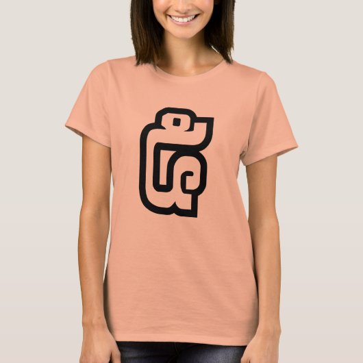 T-shirt Lao / Laos Numéro Cinq / 5 / ໕ (Haa/Ha) Laotien (Devant)