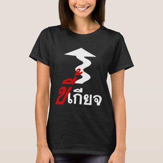T-shirt LAZY ♦ Kee Giat en thaï Script ♦ (Devant)