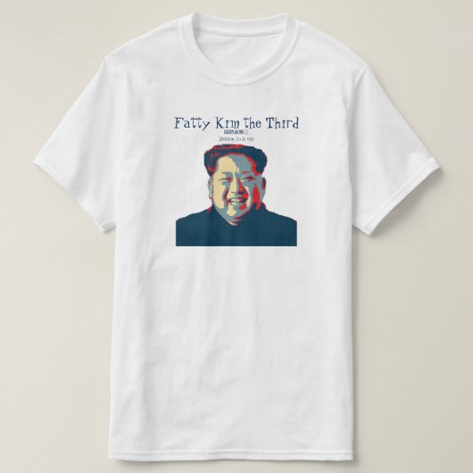T-shirt Le Jong-ONU Kim gras de Kim le troisième 脂肪金第三 (Design devant)