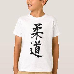 T-shirt Le judo de mot dans le lettrage japonais de kanji